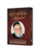 The Reb Moshe Haggadah | Passover | Judaica