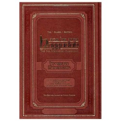 Kol Menachem Arizal Haggadah in Leatherette | Passover | Judaica