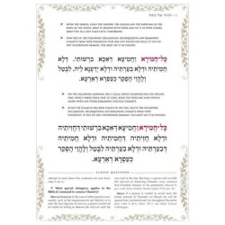 Kol Menachem Arizal Haggadah in Leatherette | Passover | Judaica