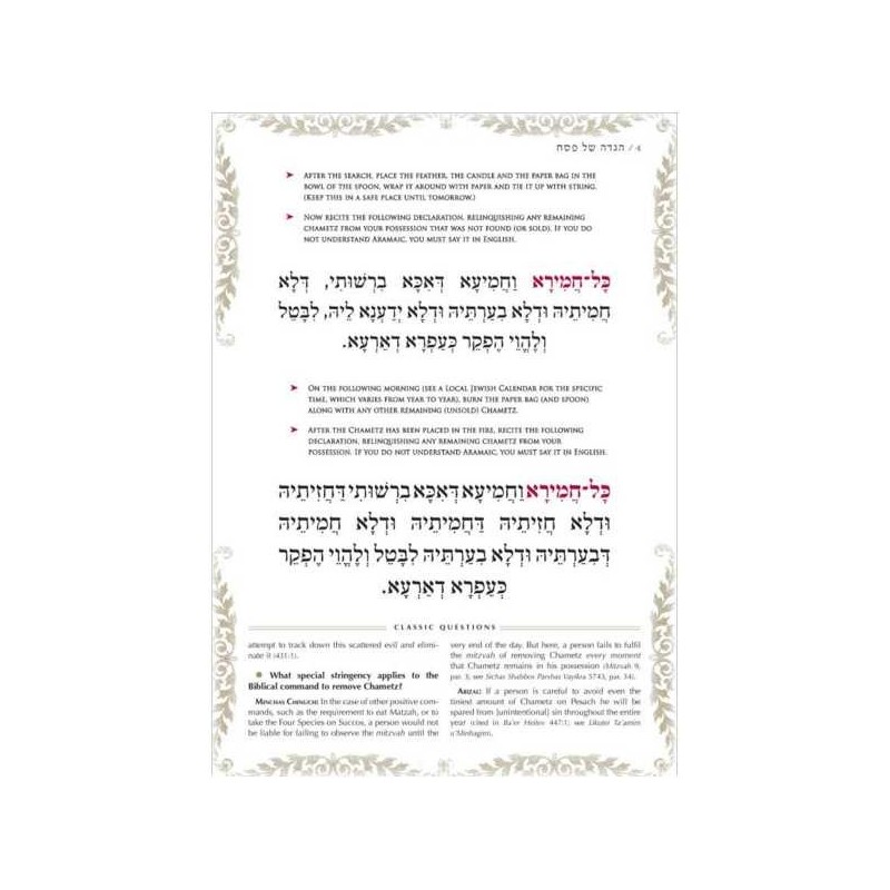 Kol Menachem Arizal Haggadah in Leatherette | Passover | Judaica