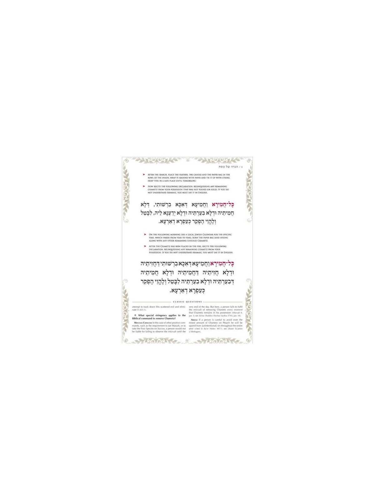 Kol Menachem Arizal Haggadah in Leatherette | Passover | Judaica