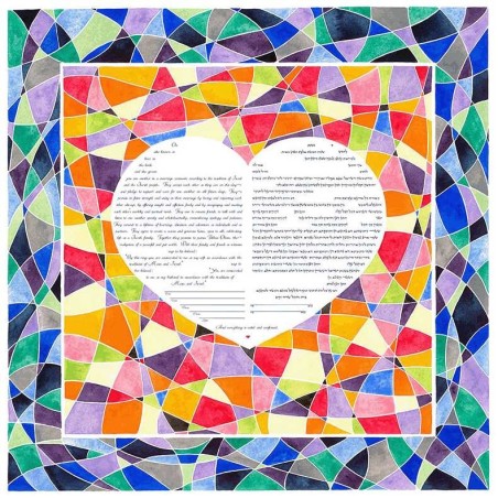 Reflections of the Heart Ketubah | All Judaica | Judaica