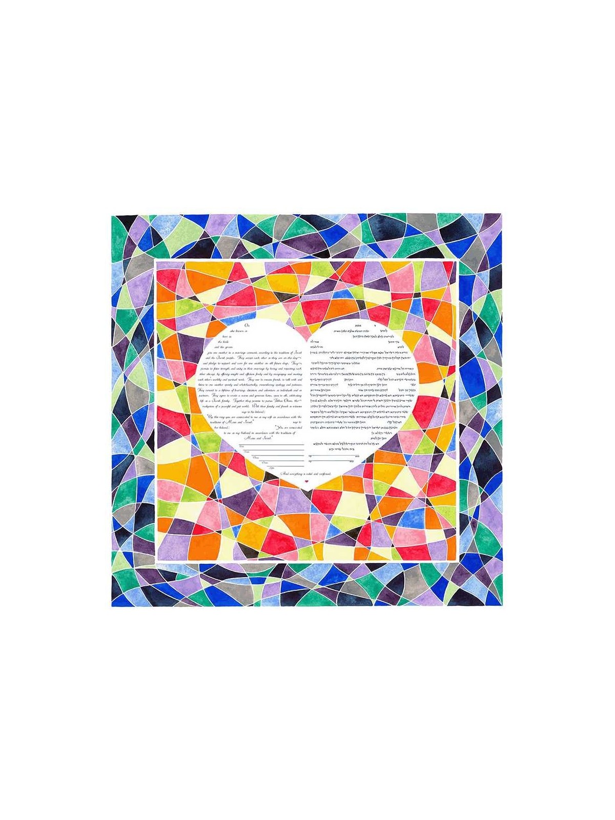 Reflections of the Heart Ketubah | All Judaica | Judaica