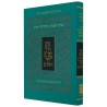 The Koren Pirkei Avot | Books | Judaica