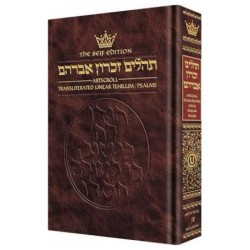 Artscroll Tehillim Transliterated Pocket Linear-Se | Books | Judaica