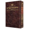 Artscroll Tehillim Transliterated Pocket Linear-Se | Books | Judaica