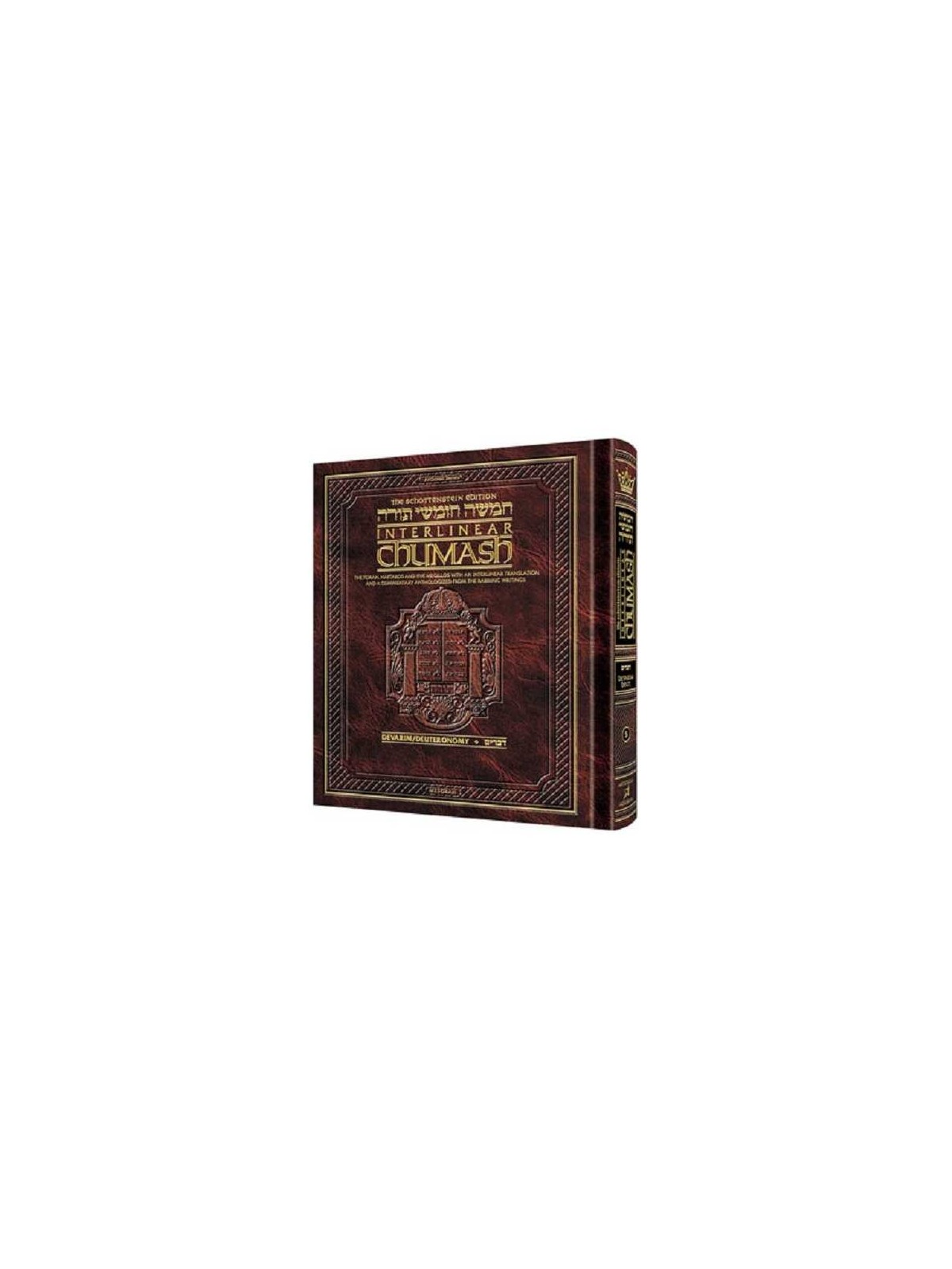 Artscroll Interlinear Chumash: Devarim/Deuteronomy | Books | Judaica