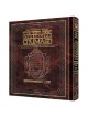 Artscroll Interlinear Chumash: Devarim/Deuteronomy | Books | Judaica