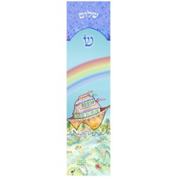 Noah's Ark Mezuzah Case | Mezuzahs | Judaica