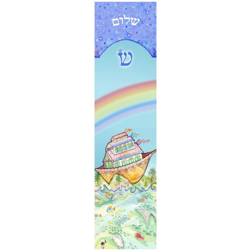 Noah's Ark Mezuzah Case | Mezuzahs | Judaica