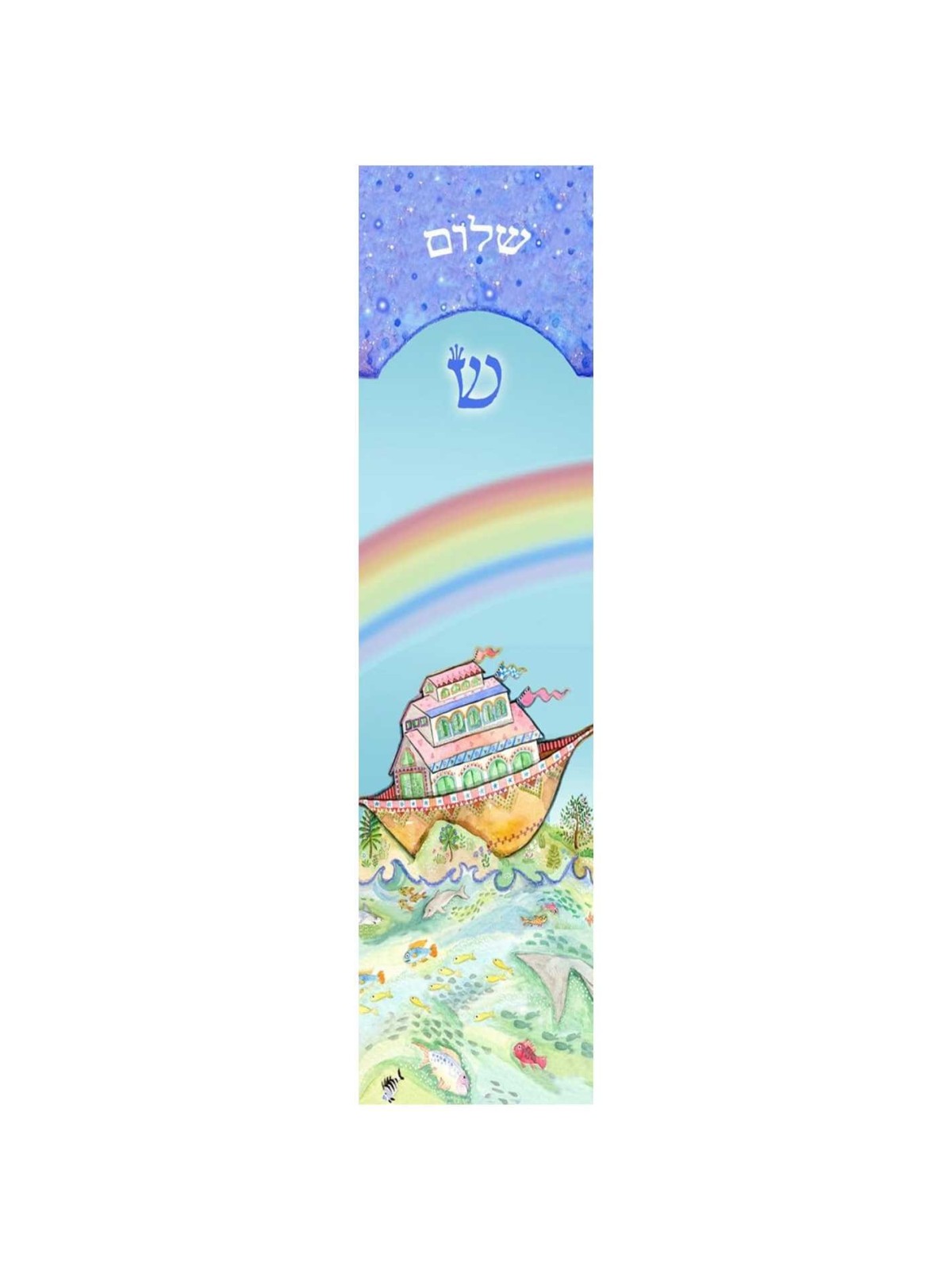 Noah's Ark Mezuzah Case | Mezuzahs | Judaica