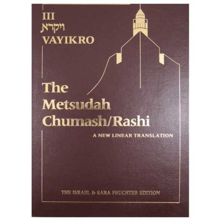Metsudah Hebrew/English Chumash Full Size Edition: | Books | Judaica