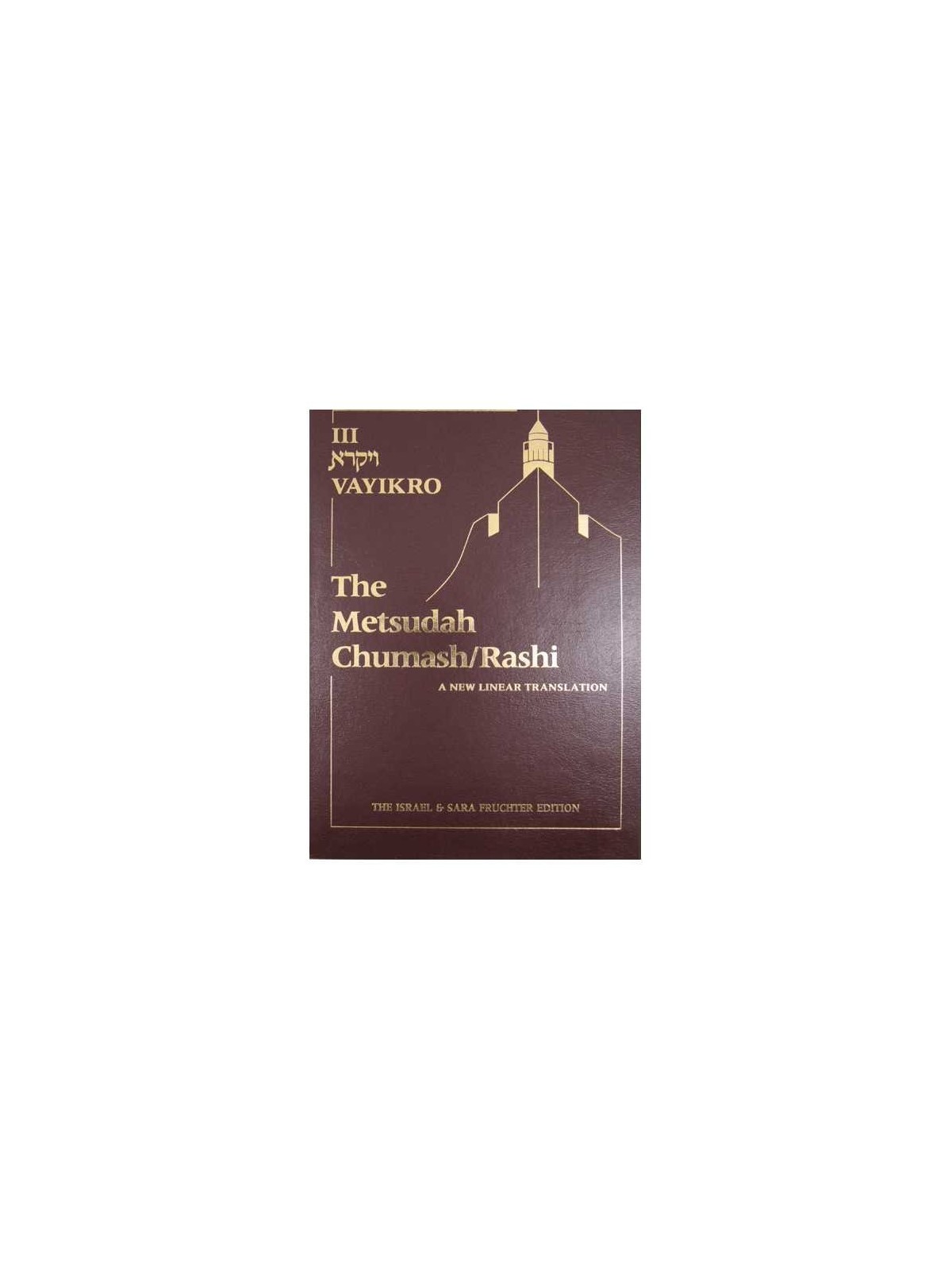 Metsudah Hebrew/English Chumash Full Size Edition: | Books | Judaica
