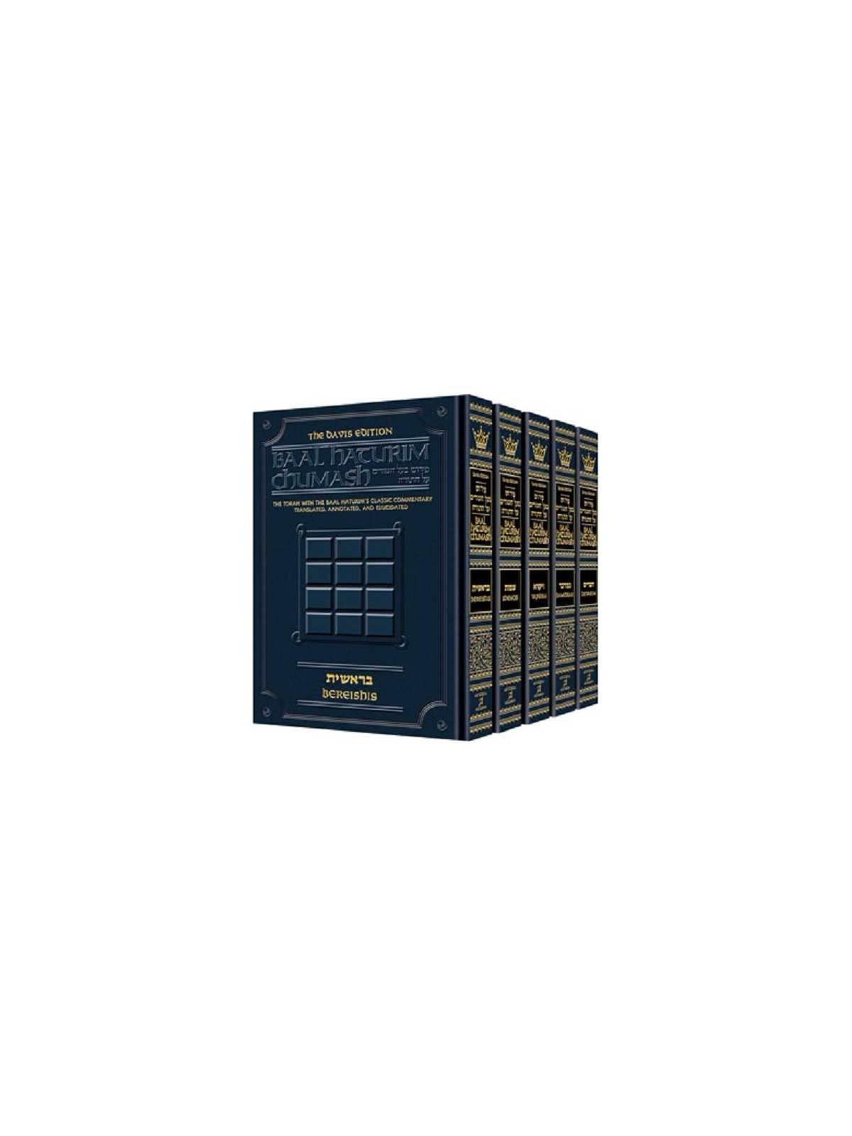 Baal Haturim Hebrew/English Chumash: Slipcased Set | Books | Judaica