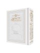 Ohel Sarah Hebrew/English Women's Siddur - Ultra W | Books | Judaica