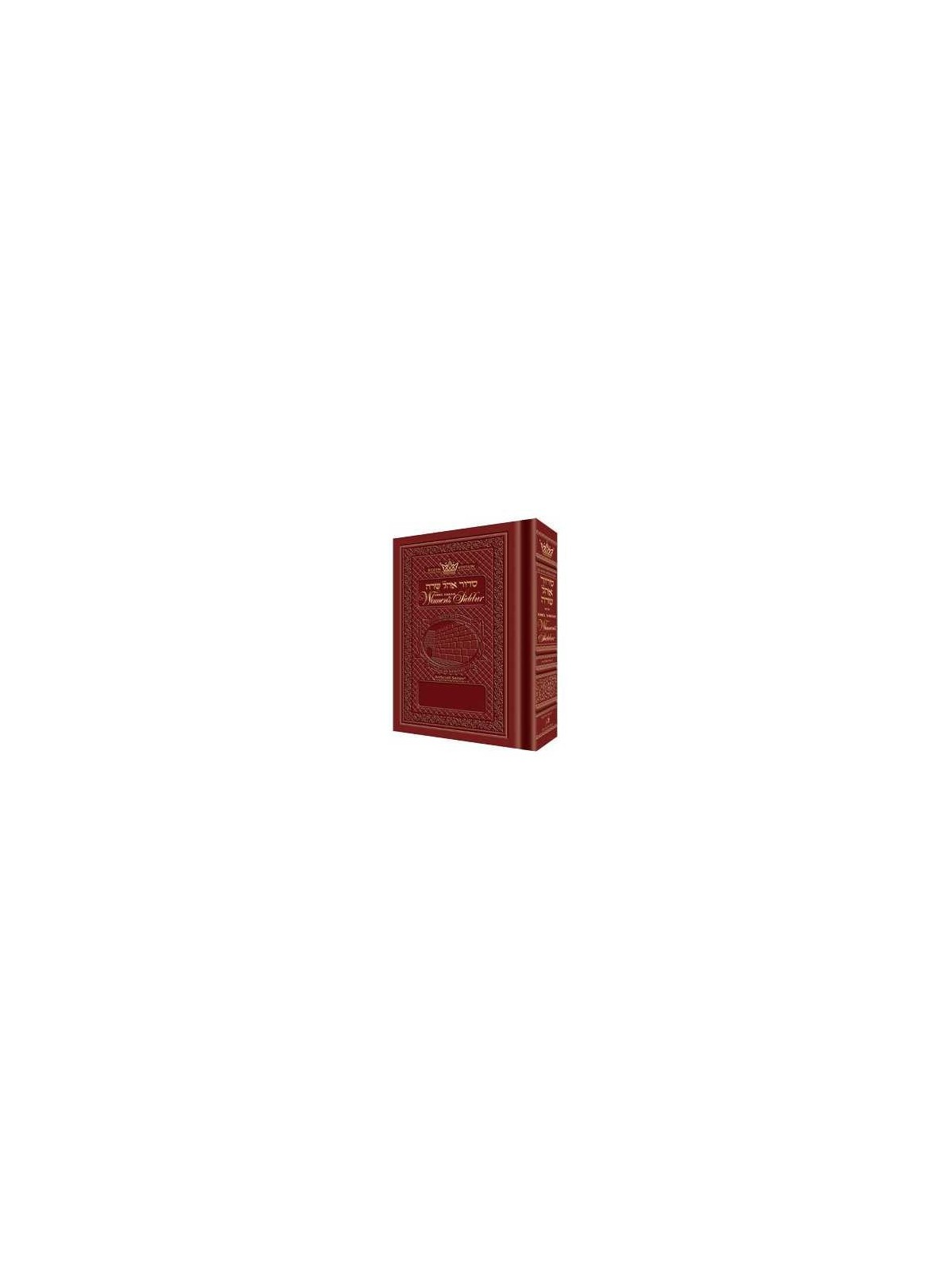 Ohel Sarah Hebrew/English Women's Siddur - Rosedal | Books | Judaica