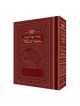 Ohel Sarah Hebrew/English Women's Siddur - Rosedal | Books | Judaica