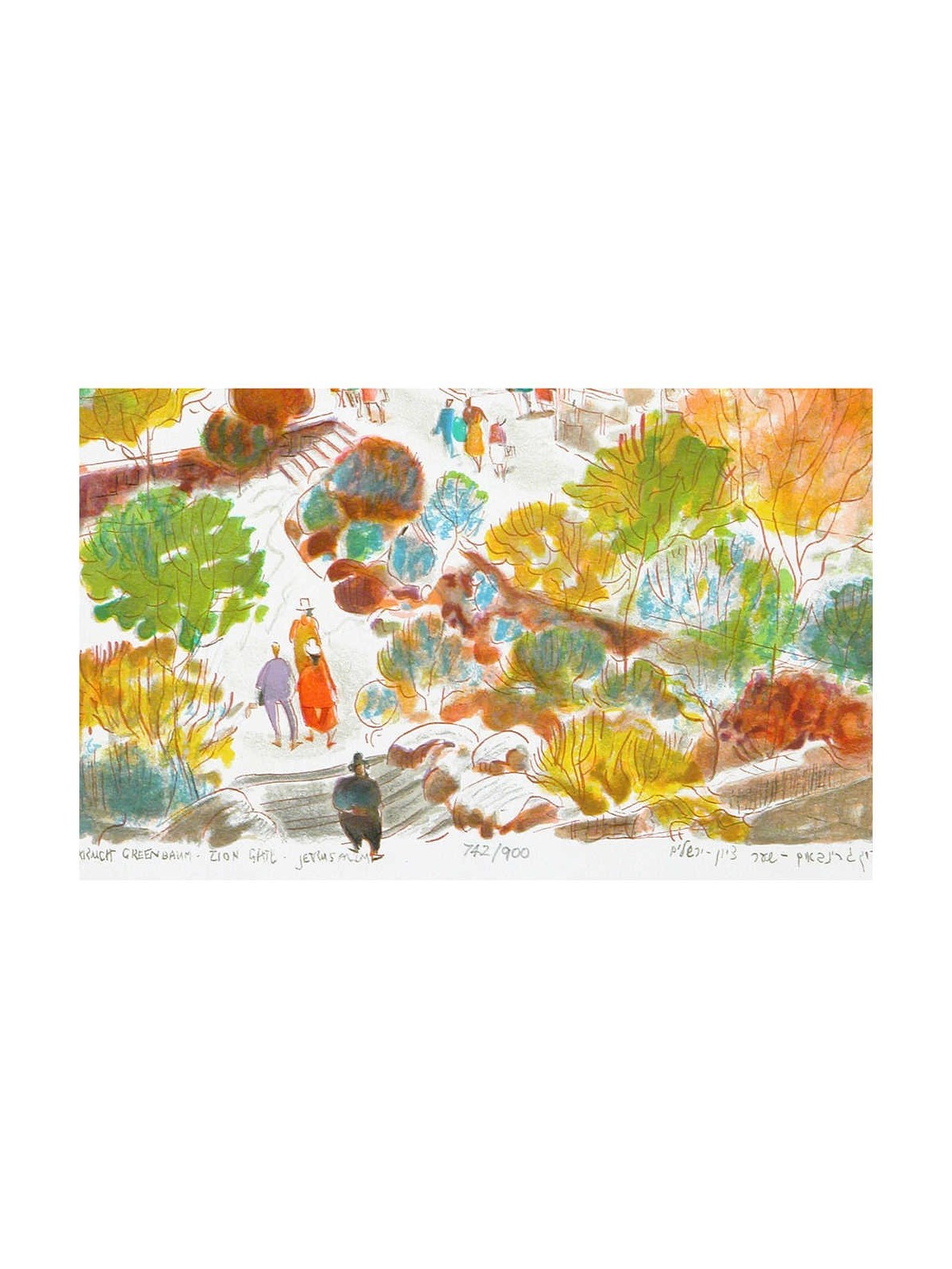 Zion Gate | Art | Judaica