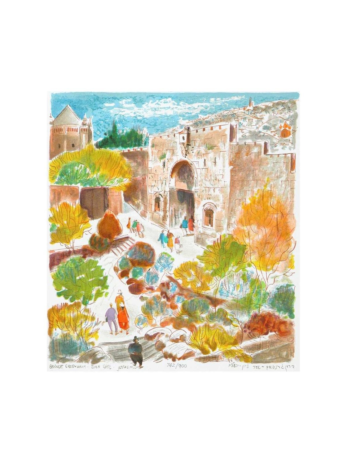 Zion Gate | Art | Judaica