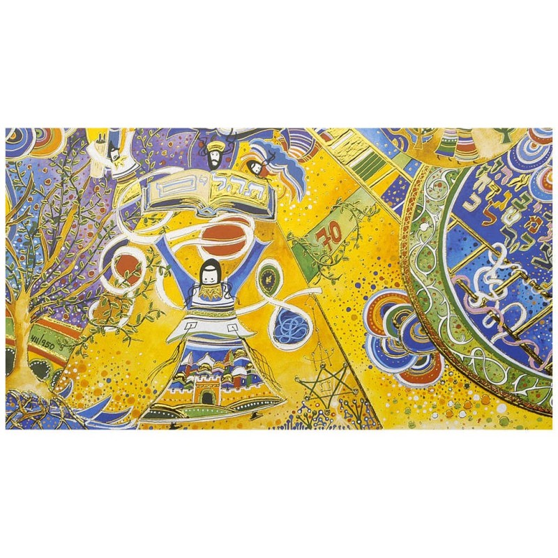 Psalms II | Art | Judaica