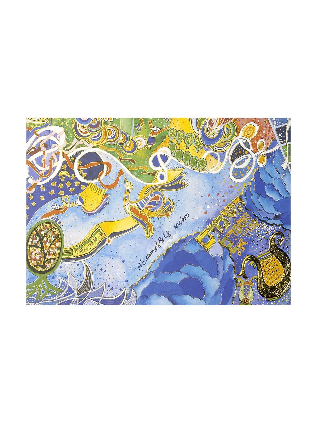 Psalms I | Art | Judaica