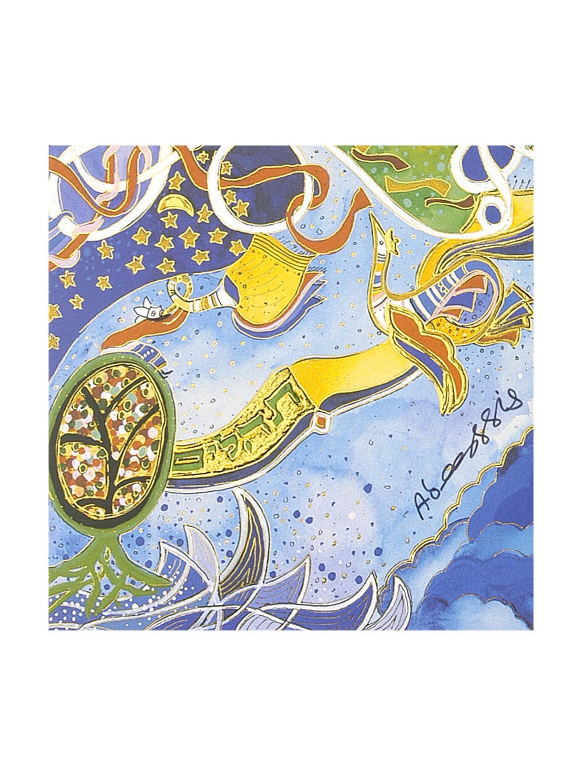 Psalms I | Art | Judaica