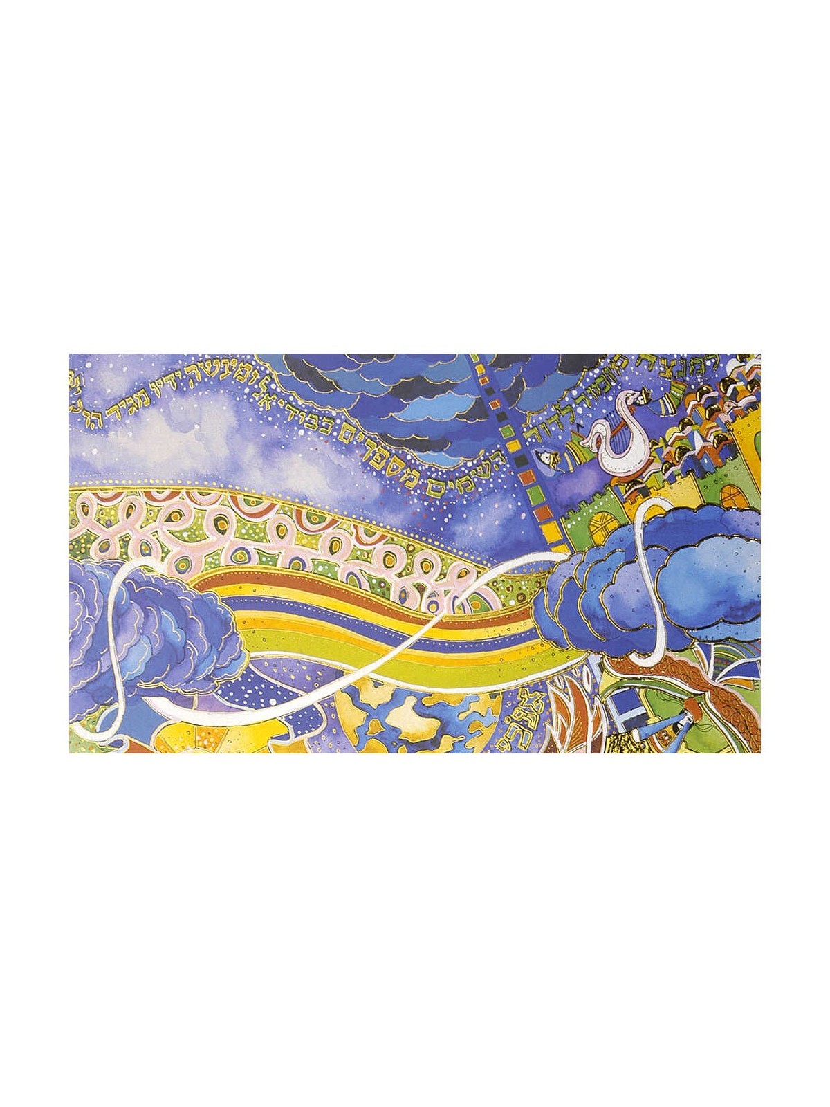 Psalms I | Art | Judaica