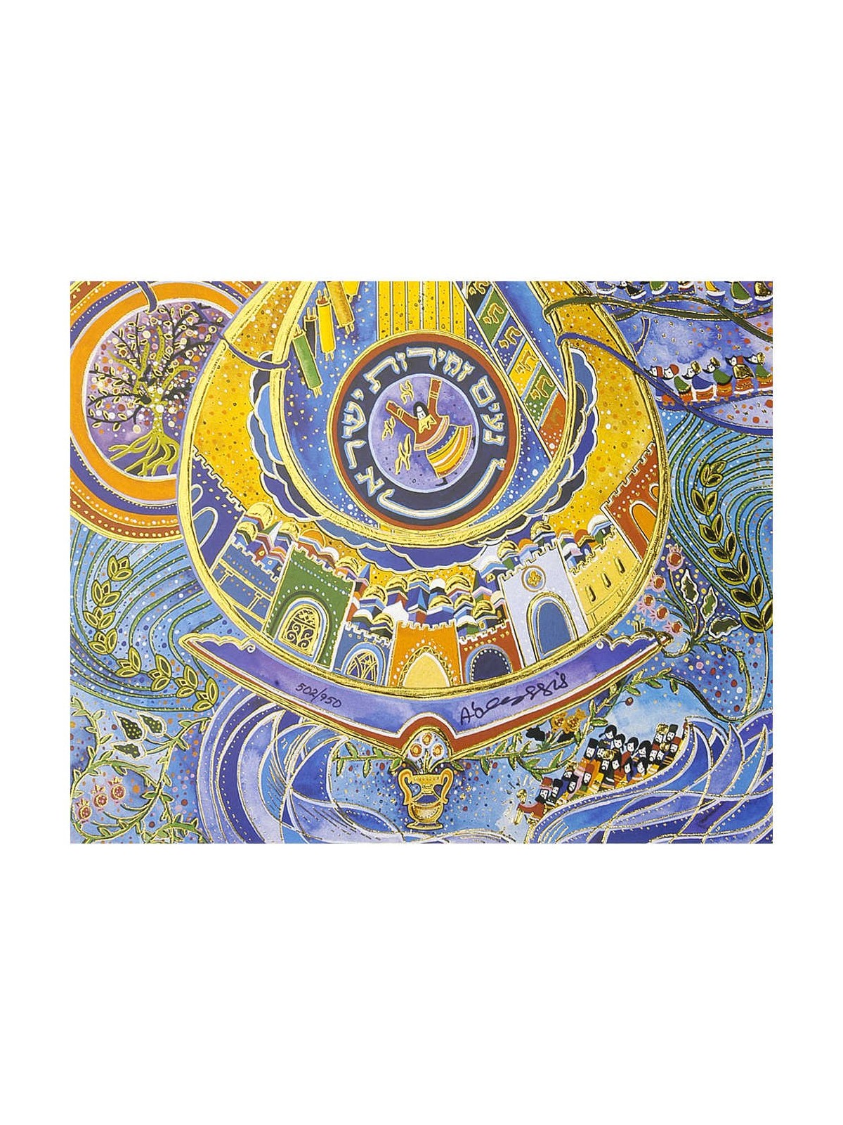 Davids Harp | Art | Judaica