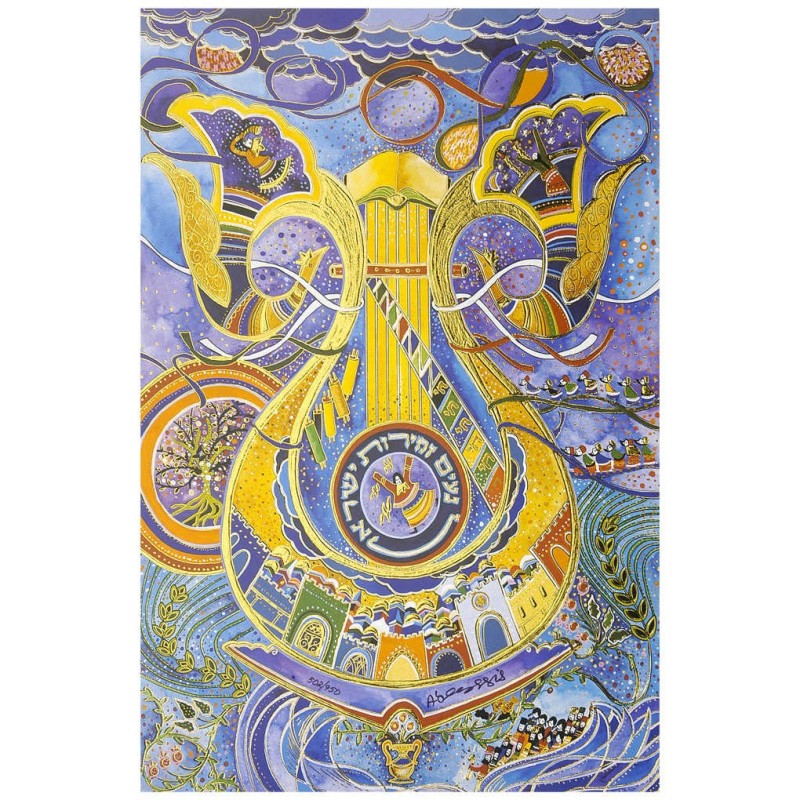 Davids Harp | Art | Judaica