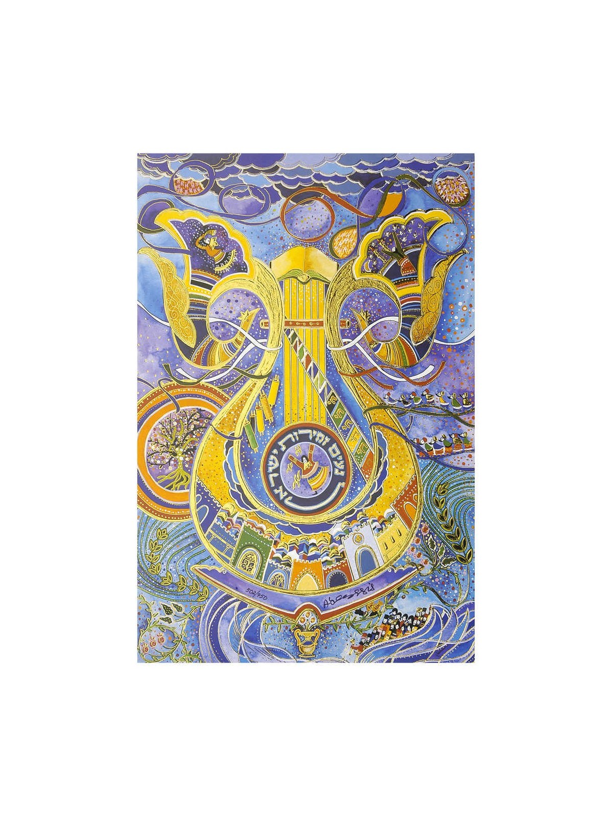 Davids Harp | Art | Judaica