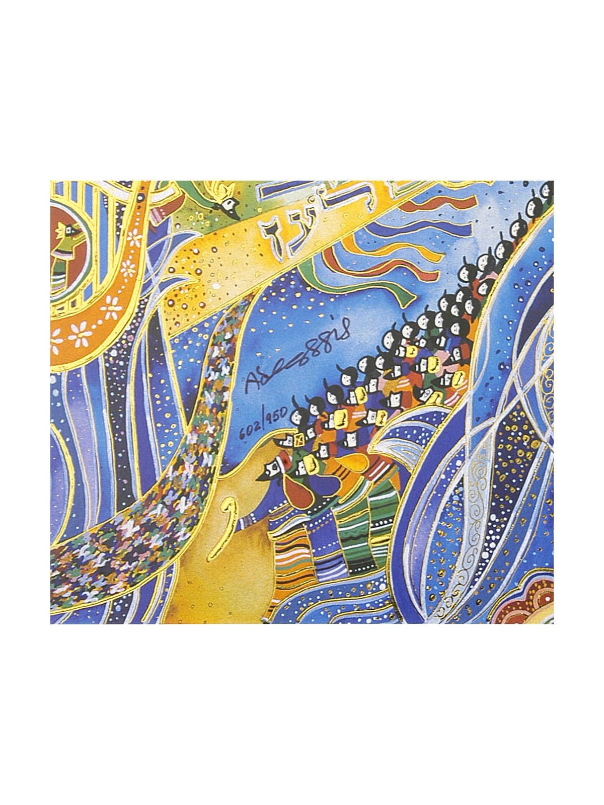 Exodus II | Art | Judaica