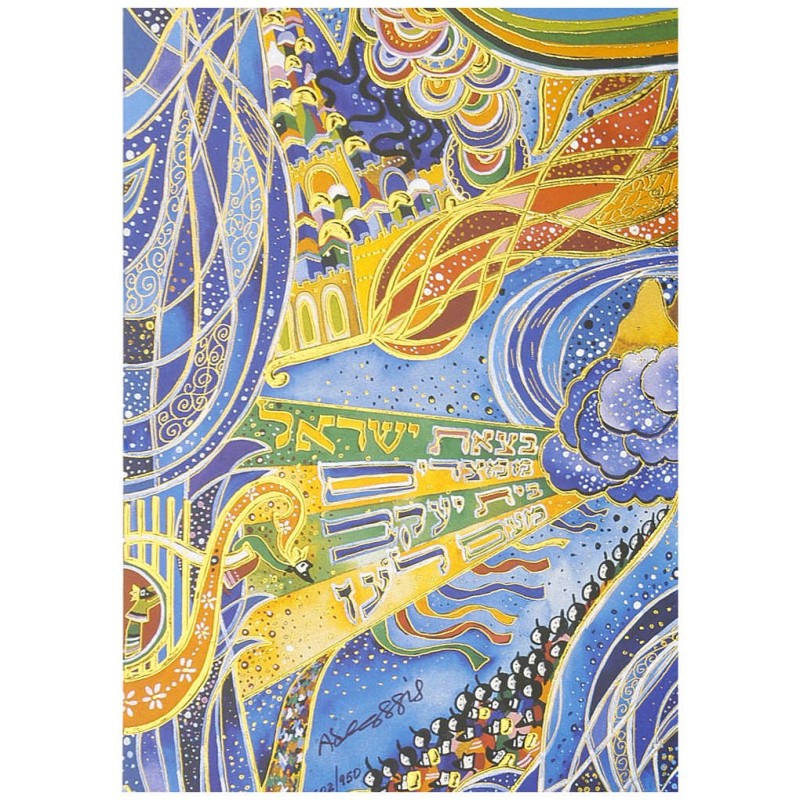 Exodus II | Art | Judaica