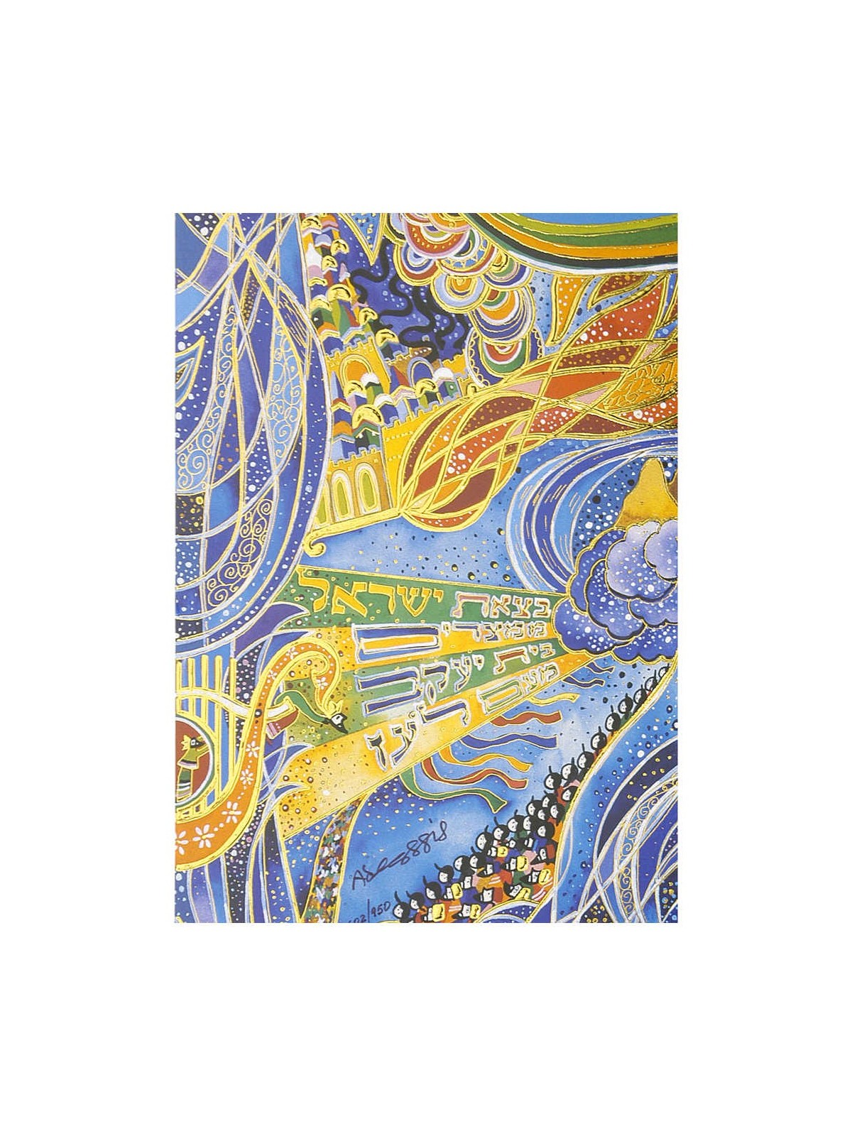 Exodus II | Art | Judaica