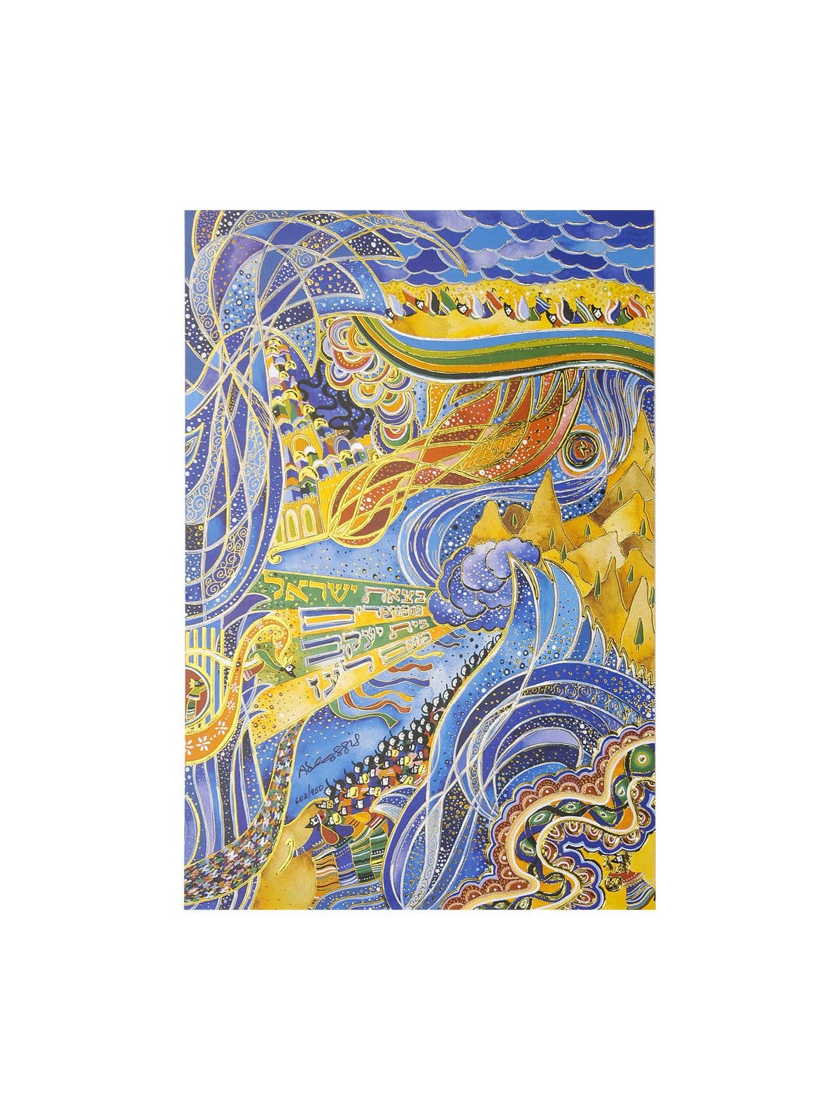 Exodus II | Art | Judaica