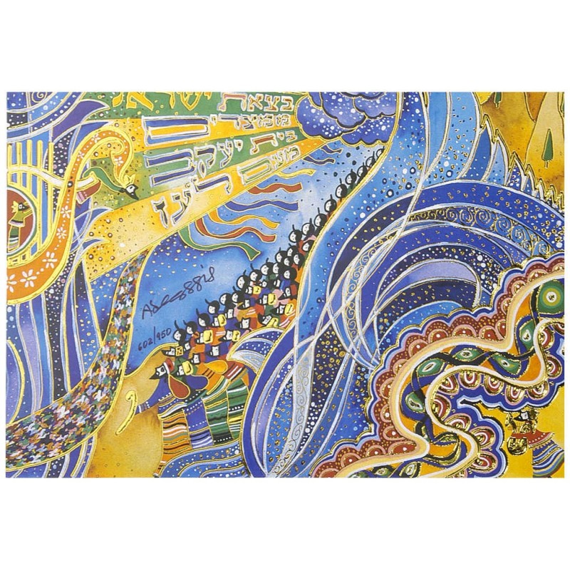 Exodus II | Art | Judaica