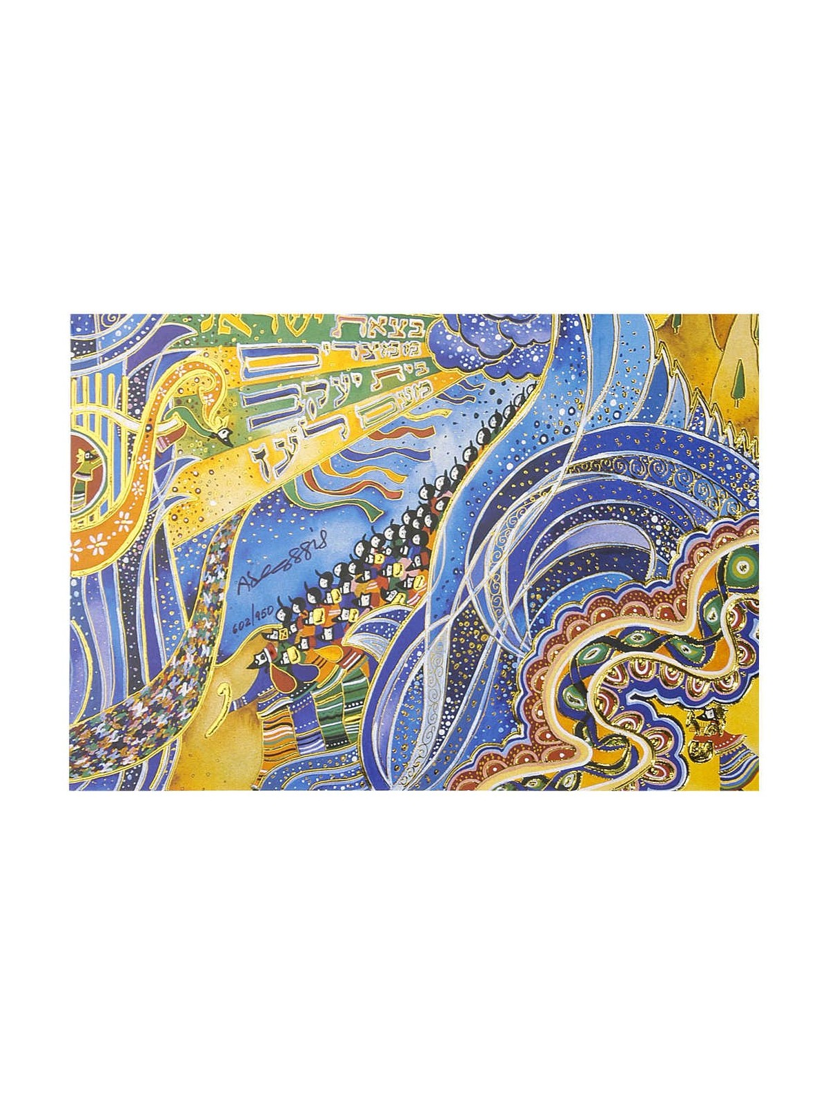 Exodus II | Art | Judaica