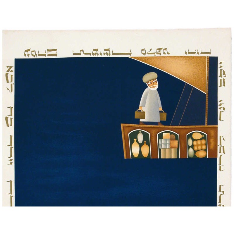 Jonah | Art | Judaica