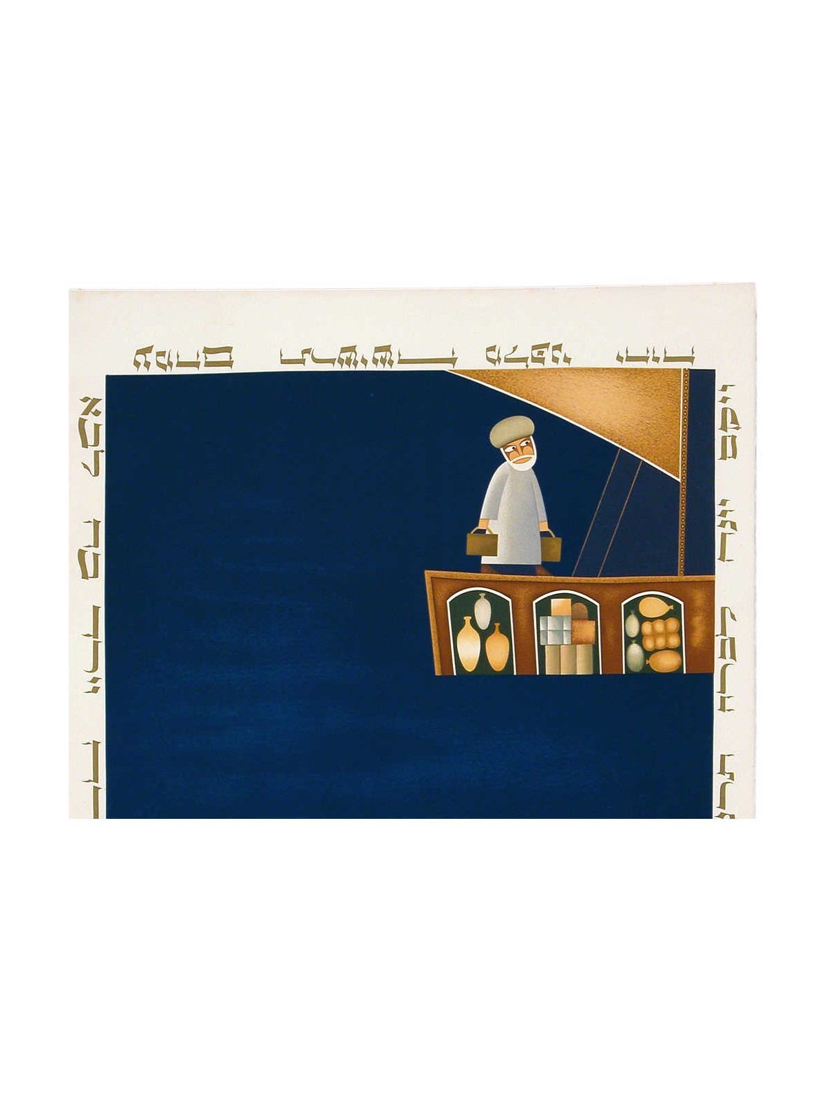 Jonah | Art | Judaica