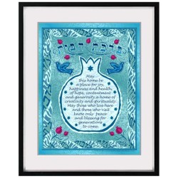Pomegranate Home Blessing | Art | Judaica