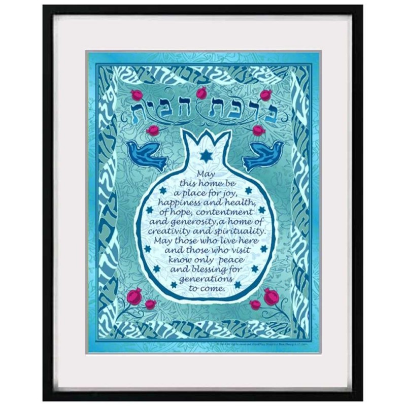 Pomegranate Home Blessing | Art | Judaica