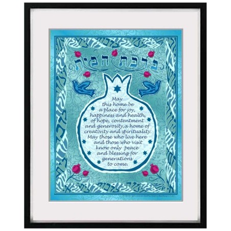 Pomegranate Home Blessing | Art | Judaica