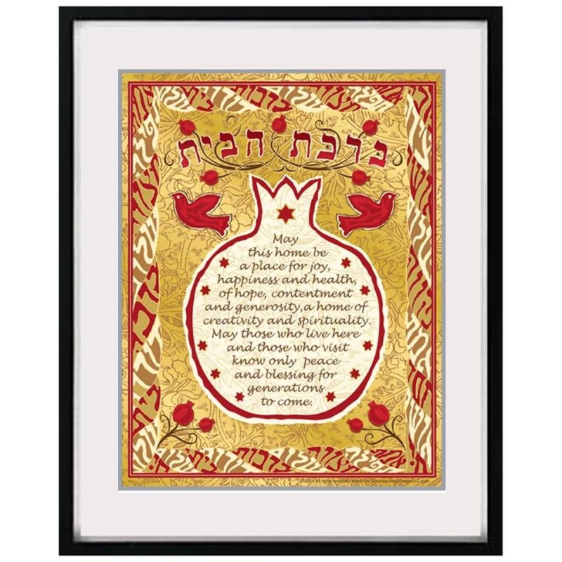 Pomegranate Home Blessing | Art | Judaica