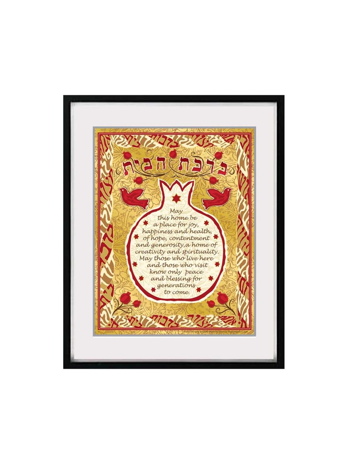 Pomegranate Home Blessing | Art | Judaica