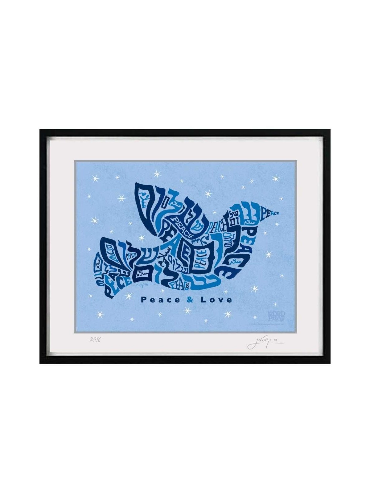 Framed Dove of Peace Wall Art | Art | Judaica