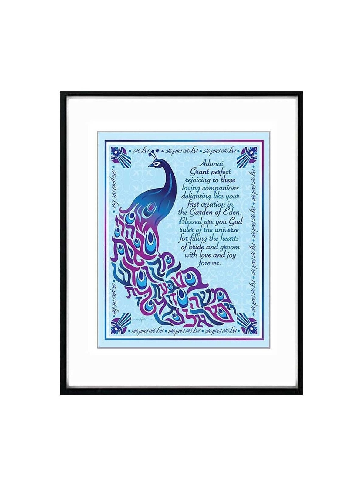 Peacock Wedding Blessing | Art | Judaica
