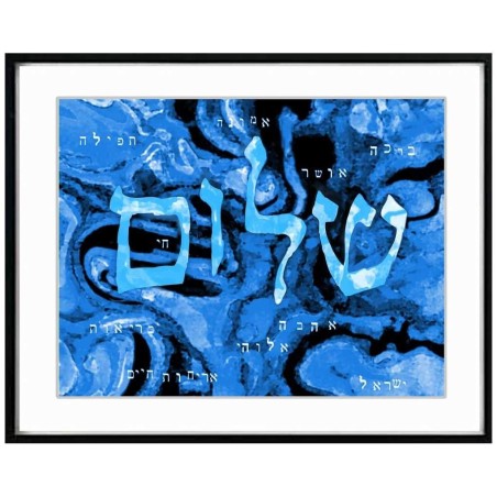 Hebrew Shalom Framed Wall Art | Art | Judaica