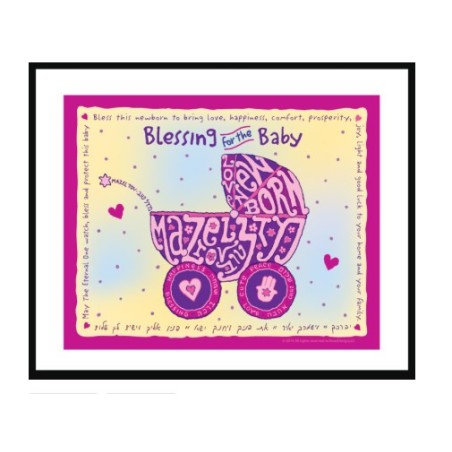 Blessing for the Baby Framed Wall Art | Art | Judaica