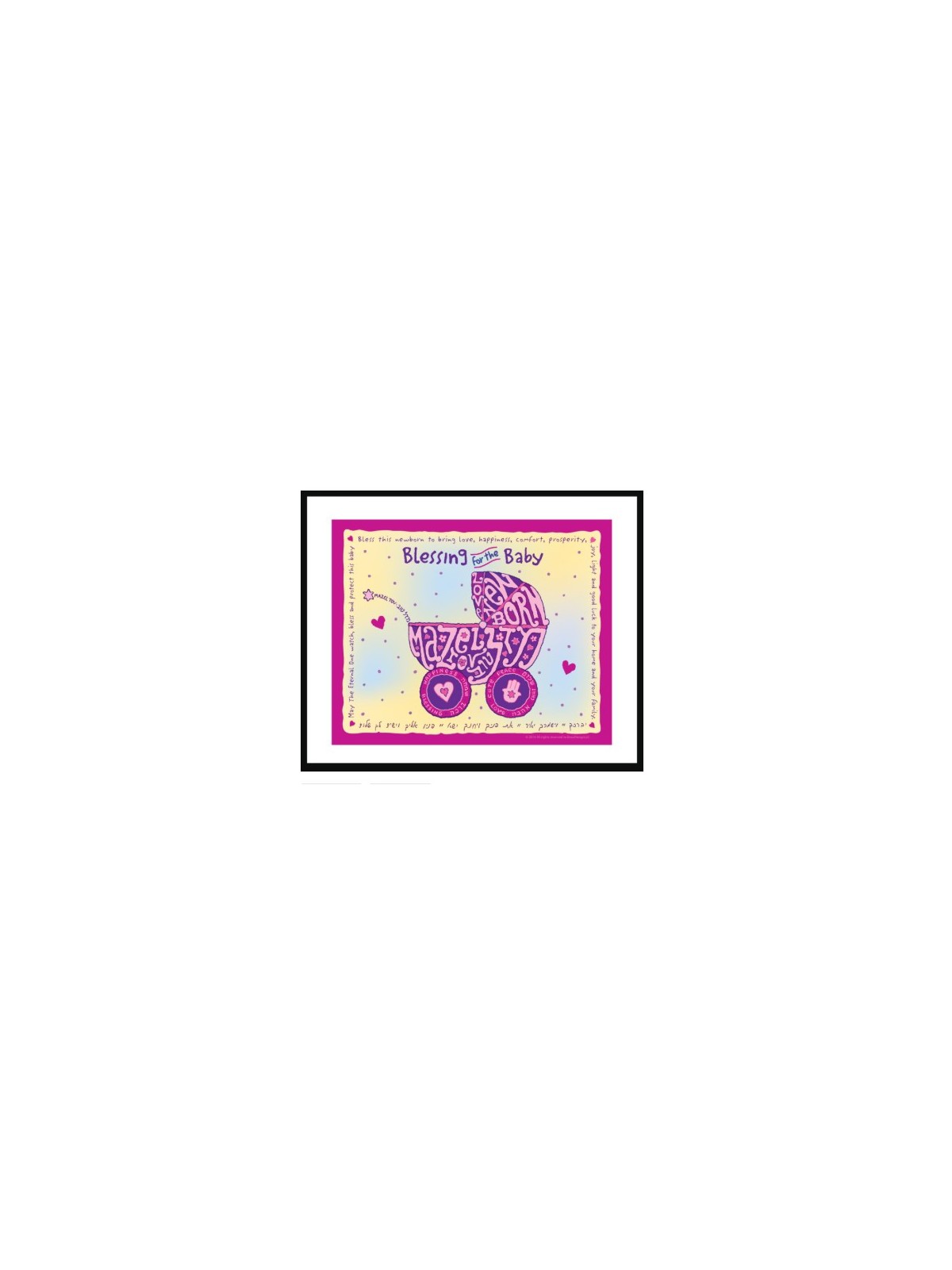 Blessing for the Baby Framed Wall Art | Art | Judaica