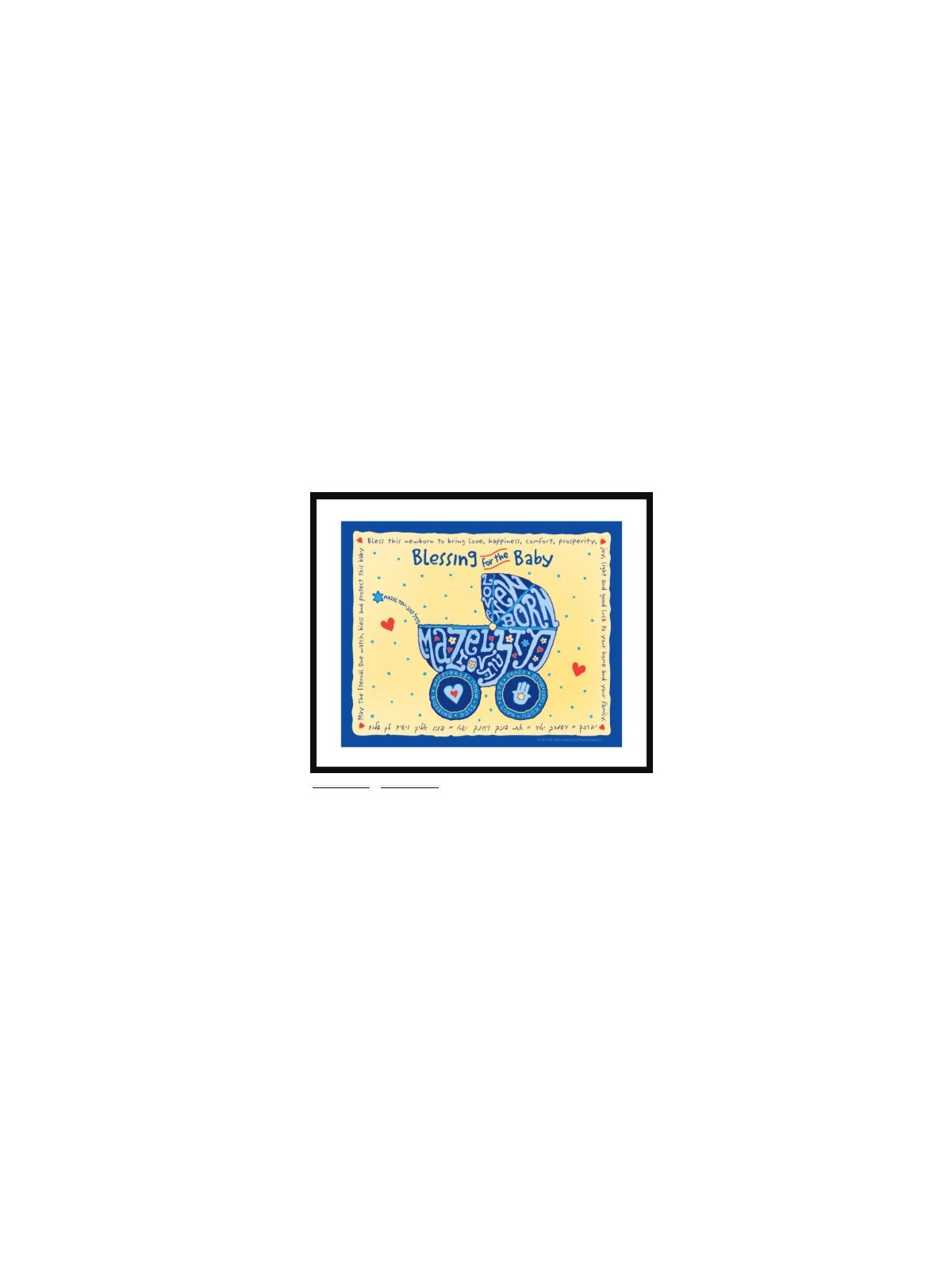 Blessing for the Baby Framed Wall Art | Art | Judaica
