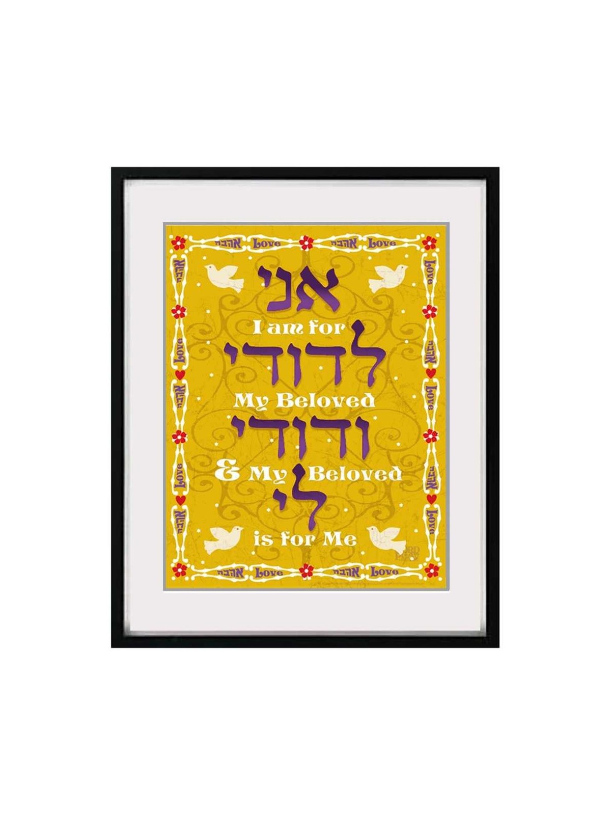 Dodi Li Framed Wall Art | Art | Judaica